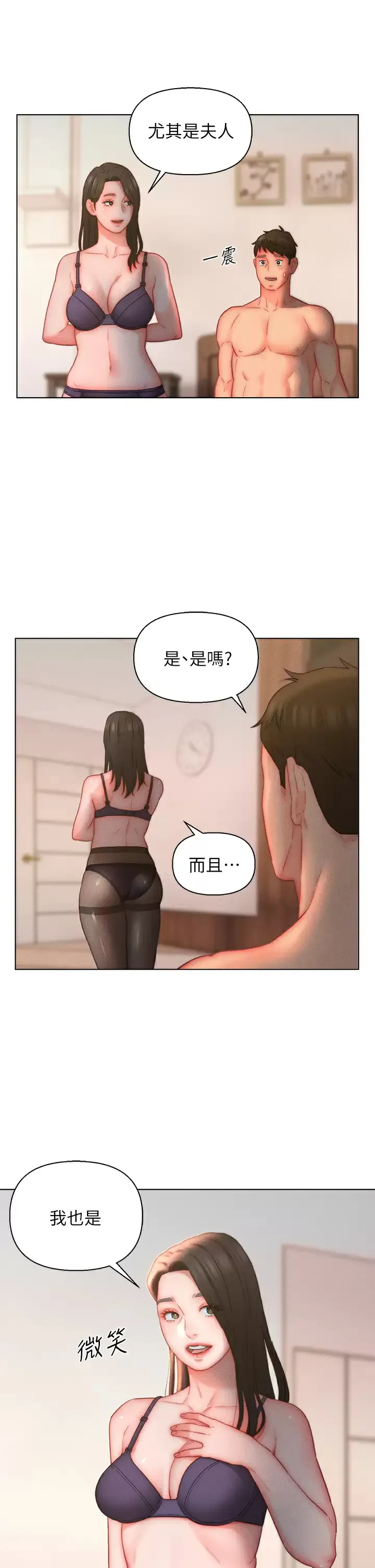 入赘女婿 第20话 彼此之间默许的暗号