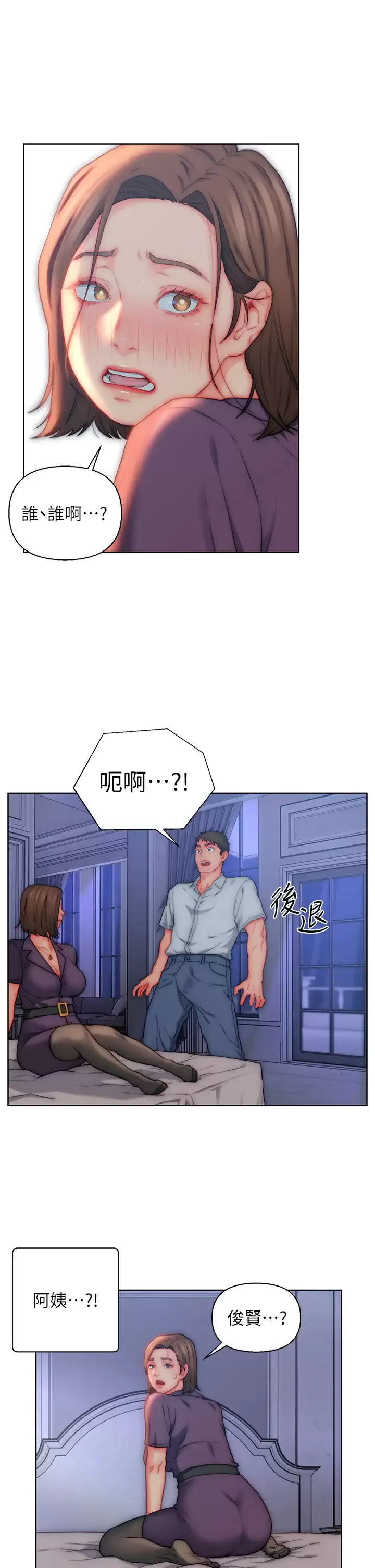 入赘女婿 第21话 妩媚的熟女美尻