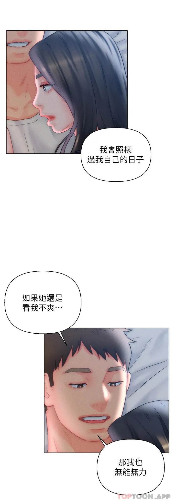 入赘女婿 第32话-心怀不轨的来客