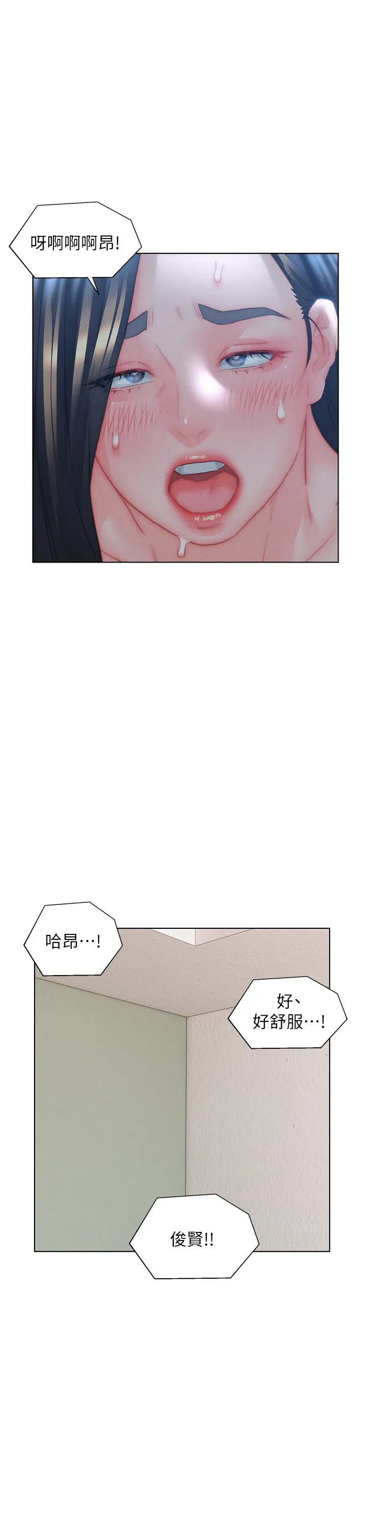 入赘女婿 第33话-爽到穿墙的浪叫