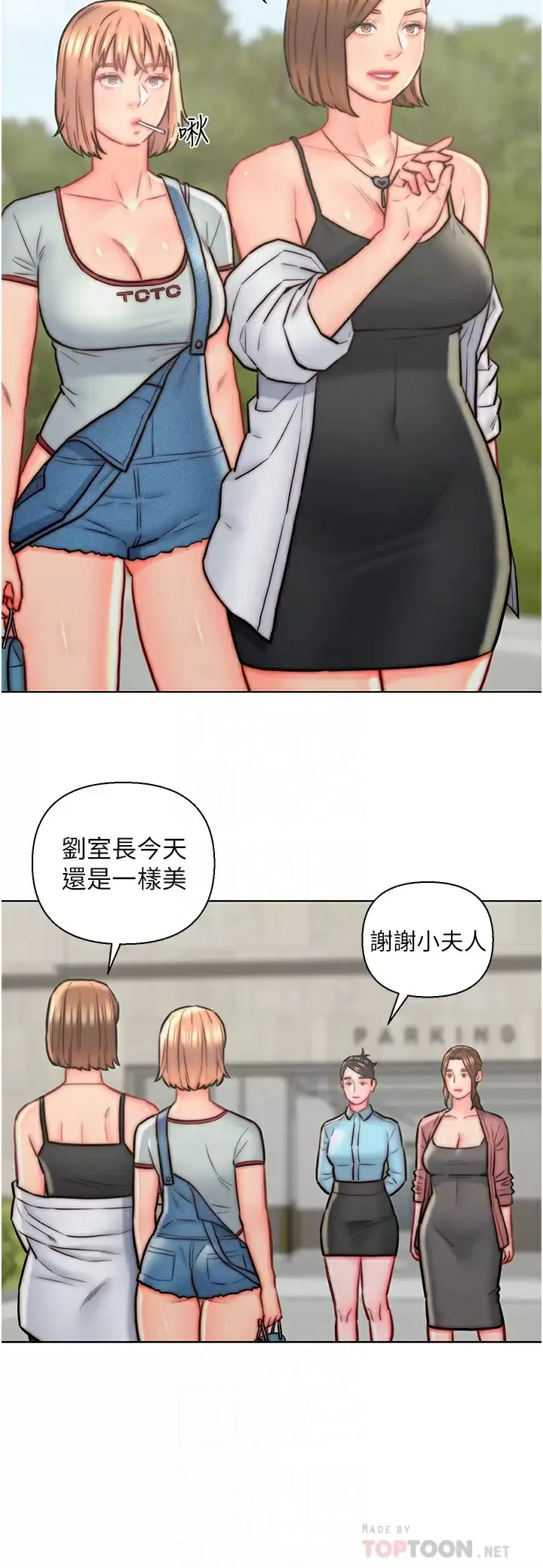入赘女婿 第13话 记得让他射里面!