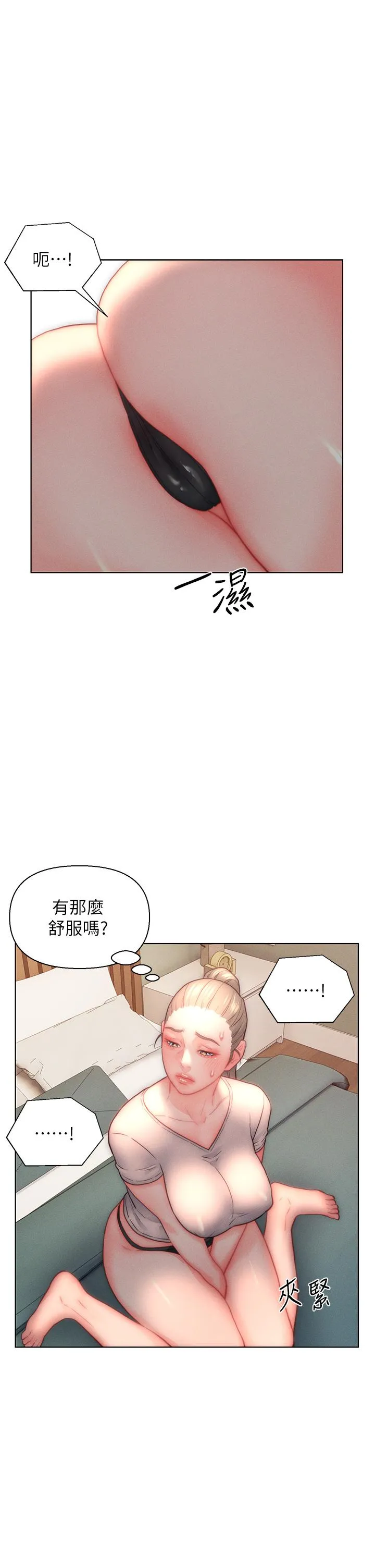 入赘女婿 第33话-爽到穿墙的浪叫