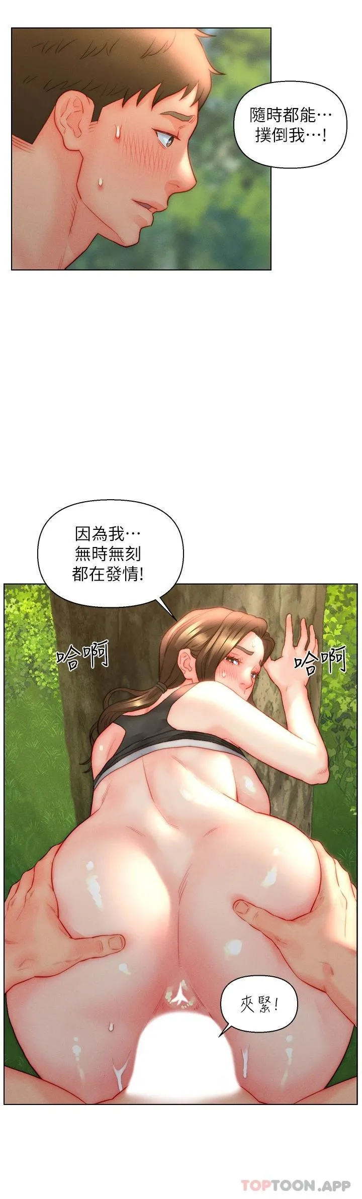 入赘女婿 第34话-无止境的做爱接力赛