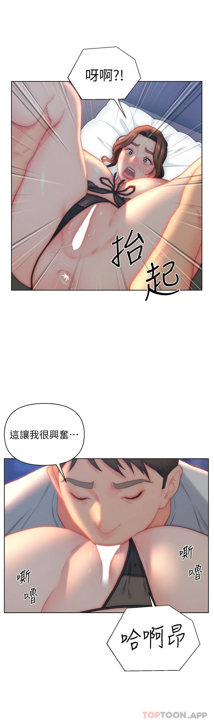 入赘女婿 第27话-岳母在床上的真面目