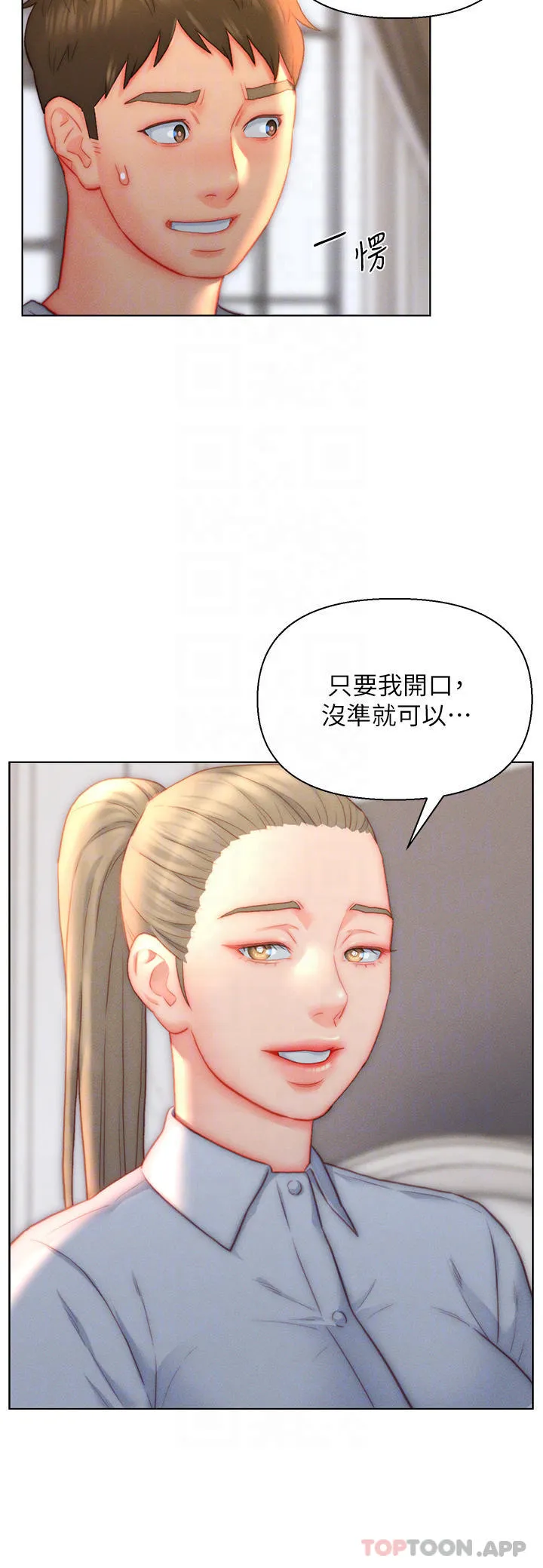 入赘女婿 第36话-自慰给我看