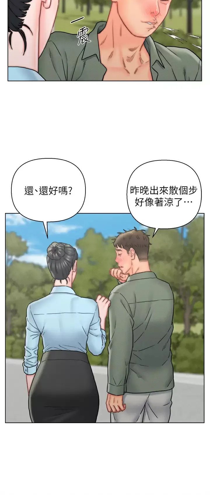 入赘女婿 第16话 岳母与女婿的危险关系