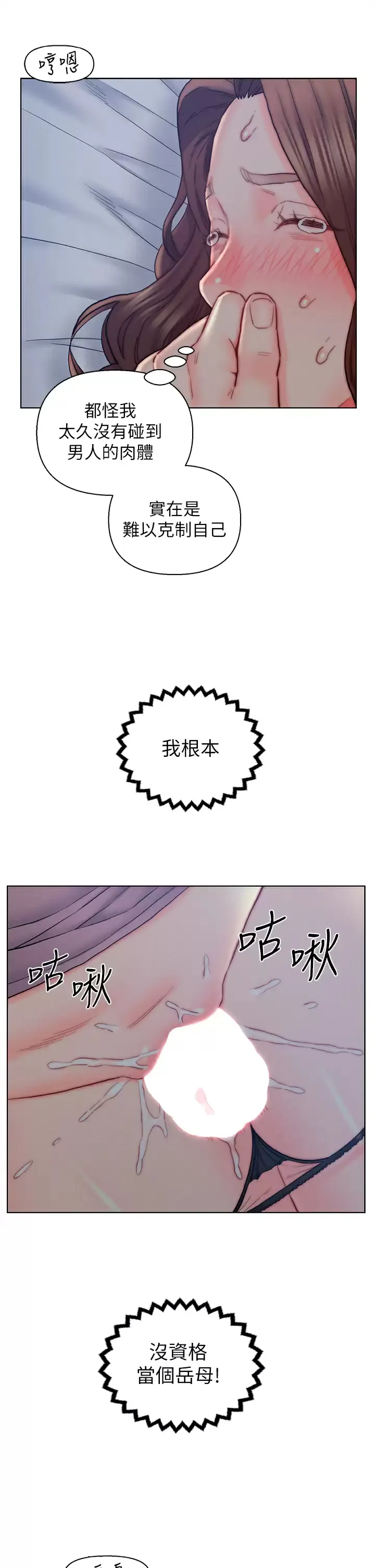 入赘女婿 第15话 我没资格当岳母