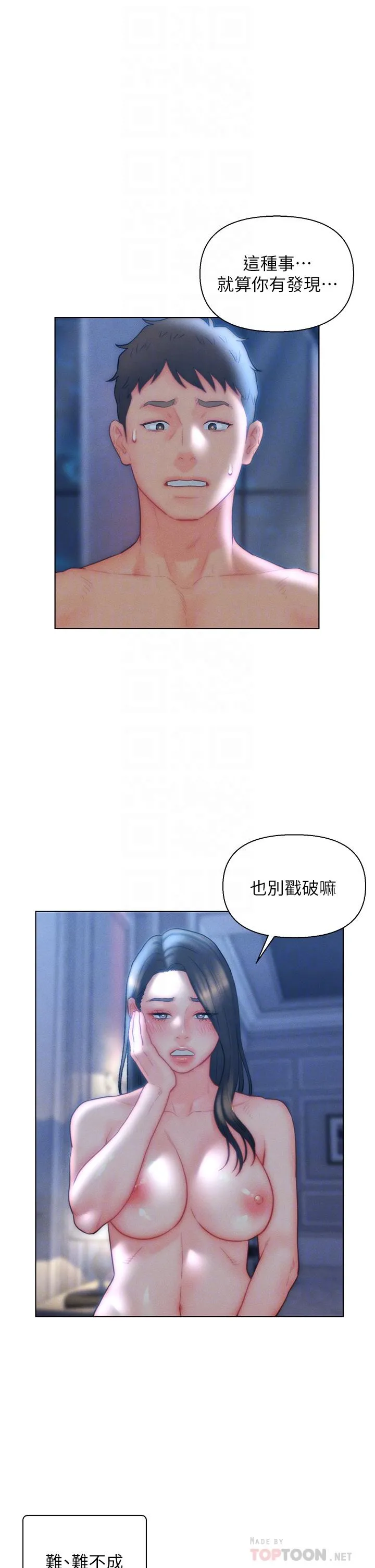 入赘女婿 第33话-爽到穿墙的浪叫