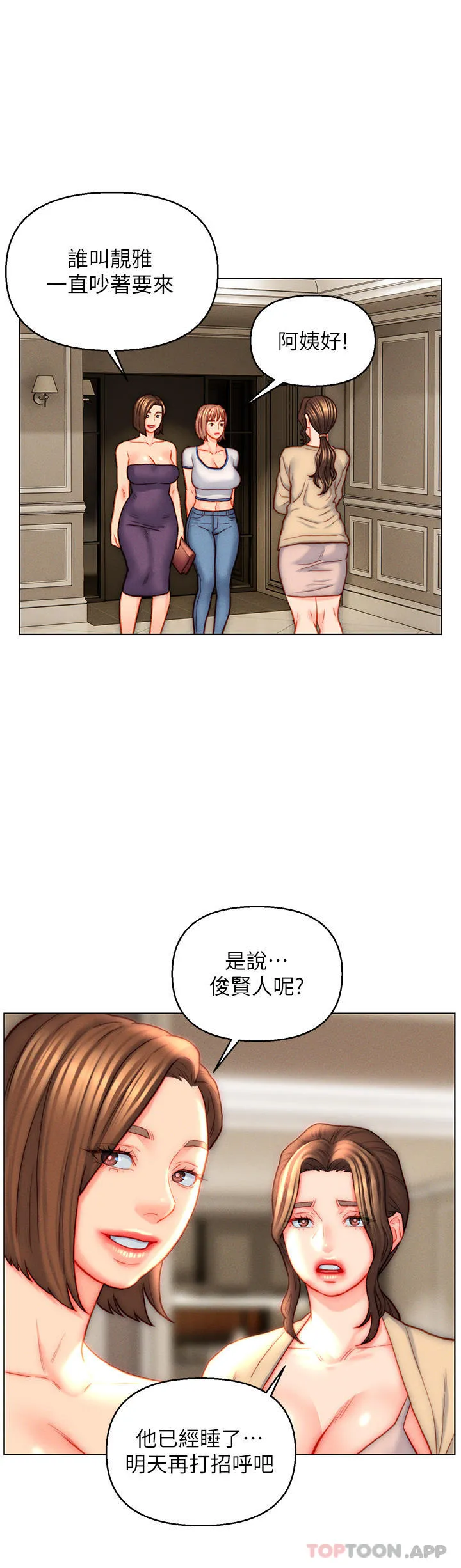 入赘女婿 第42话-多款肉穴，任君挑选