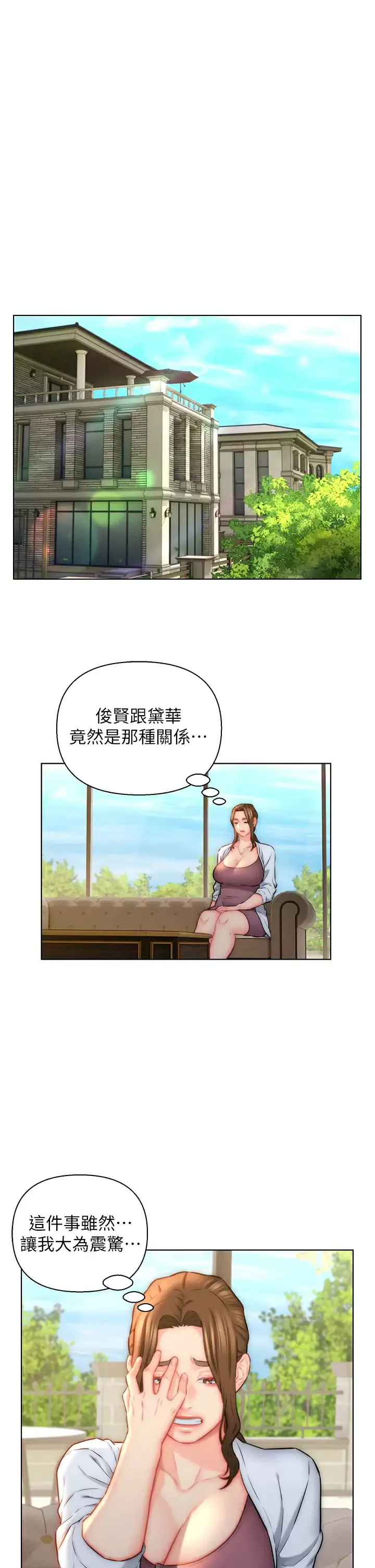 入赘女婿 第23话 俊贤的肉棒是我的…!