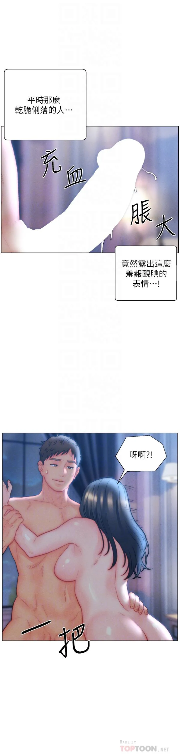 入赘女婿 第33话-爽到穿墙的浪叫