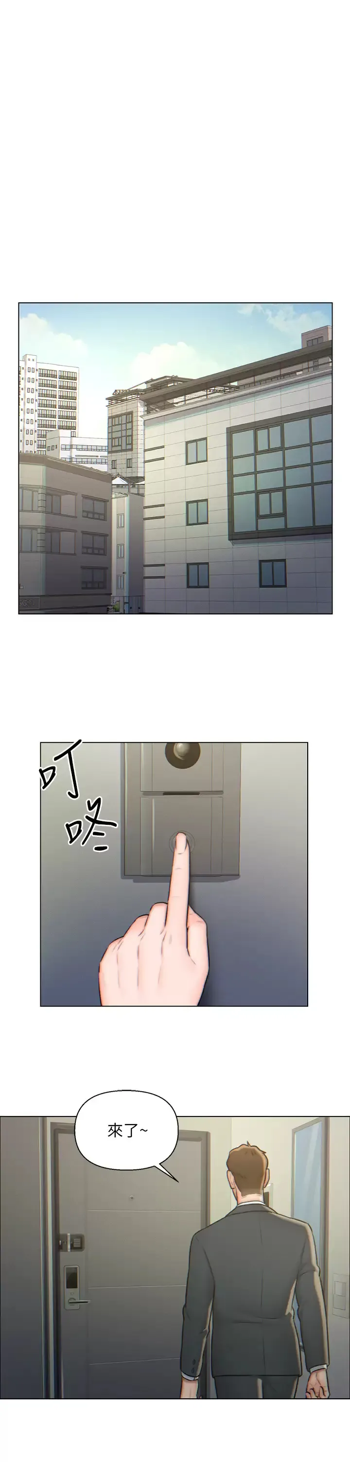入赘女婿 第3话 深夜来访的半裸娇客