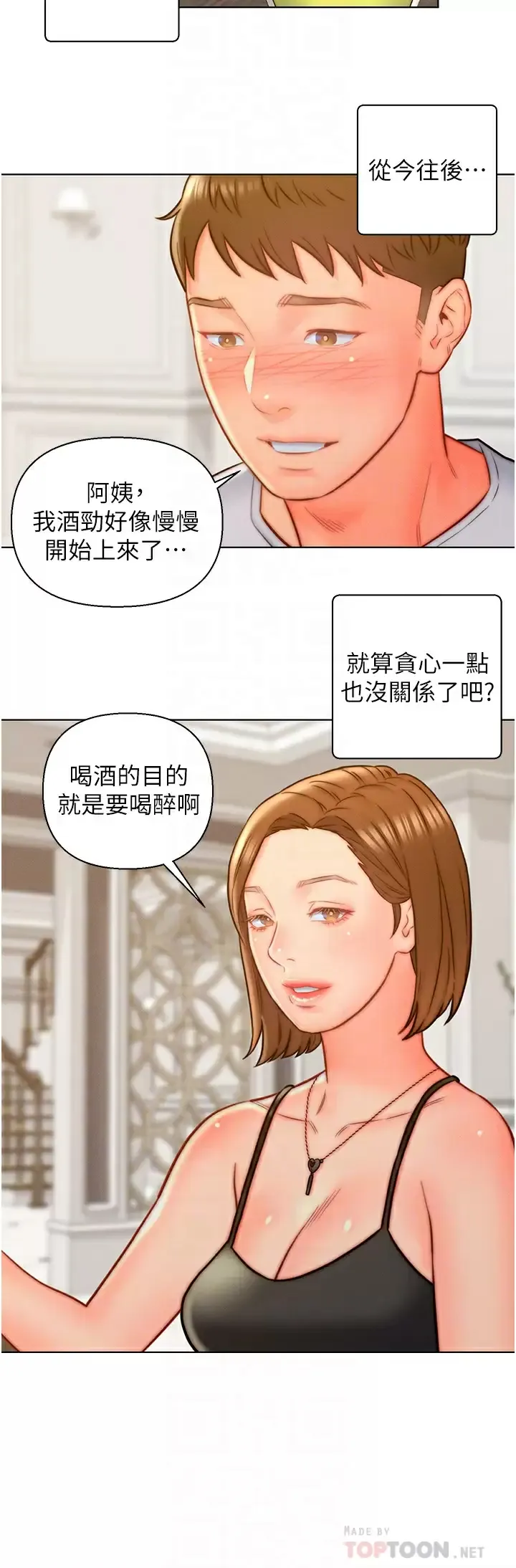 入赘女婿 第14话 散发熟悉香味的岳母胴体