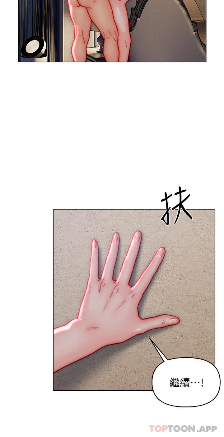 入赘女婿 第40话-智恩过人的做爱天賦