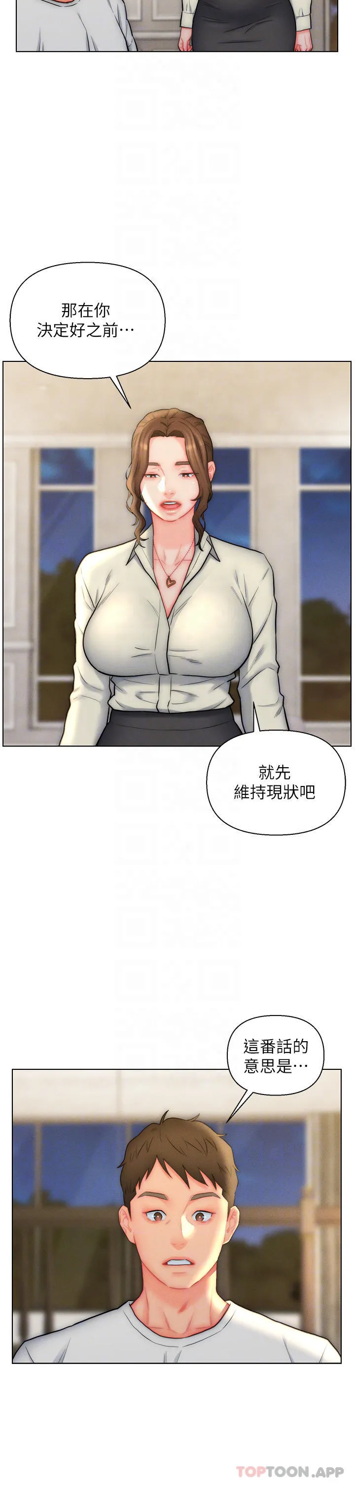 入赘女婿 第27话-岳母在床上的真面目