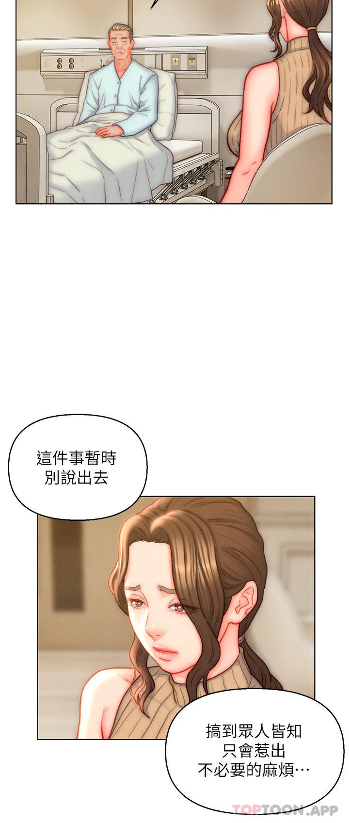 入赘女婿 第41话-24小时行房服务