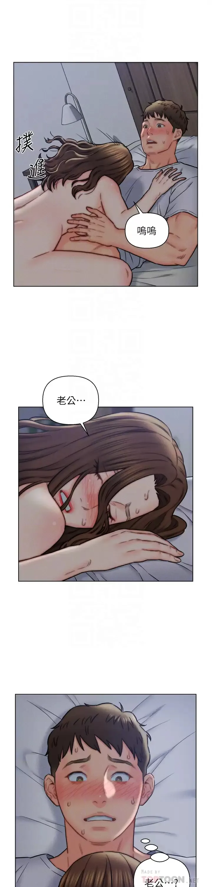 入赘女婿 第16话 岳母与女婿的危险关系