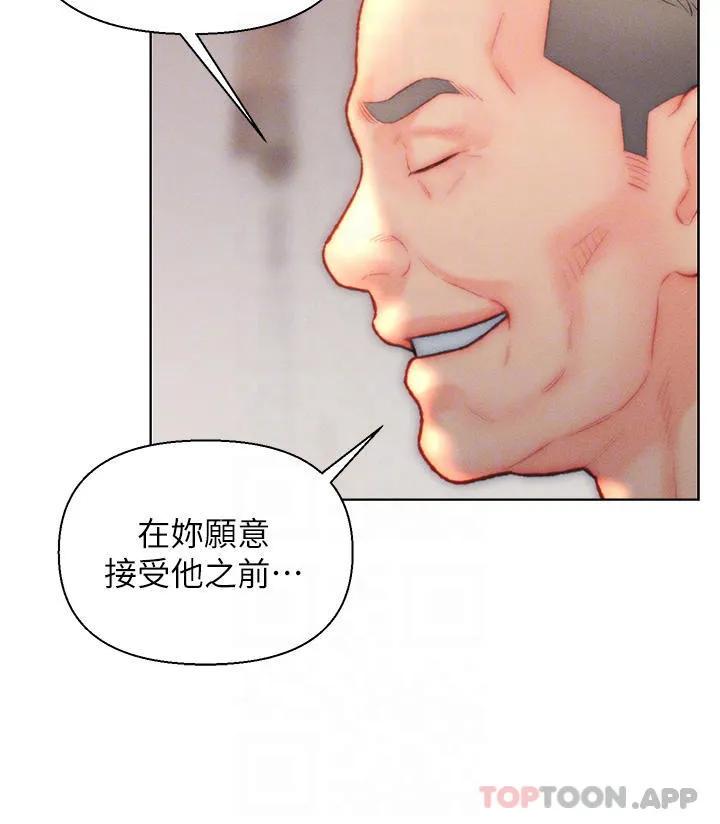 入赘女婿 第32话-心怀不轨的来客