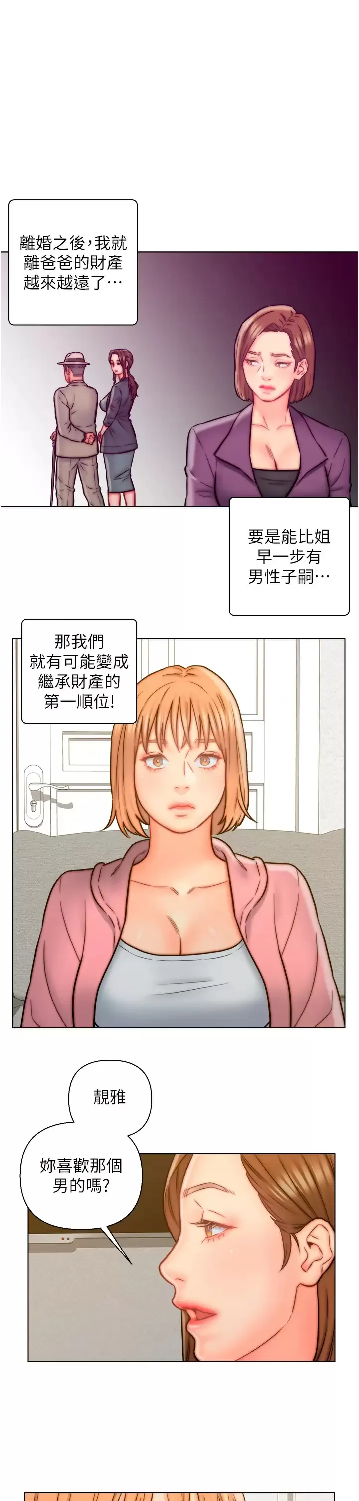入赘女婿 第14话 散发熟悉香味的岳母胴体