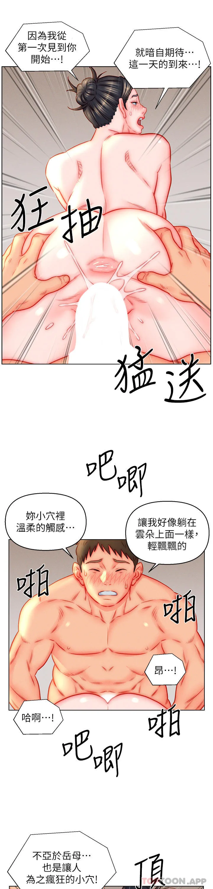 入赘女婿 第46话-帮我生孩子吧！