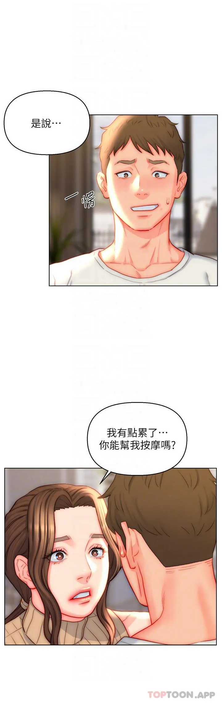 入赘女婿 第41话-24小时行房服务