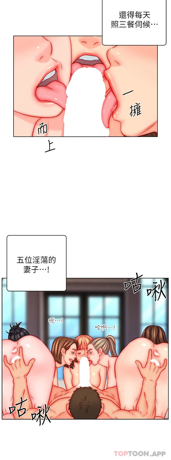 入赘女婿 第47话-火力全开的人口枪机关