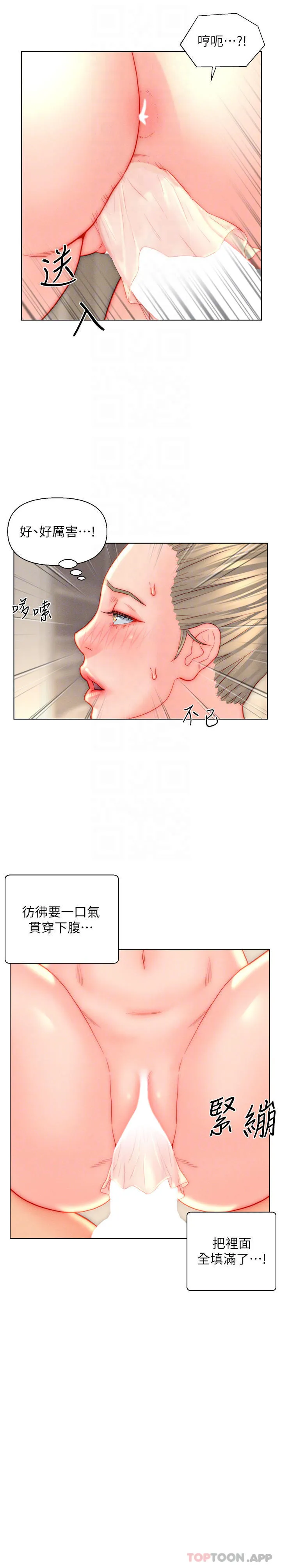 入赘女婿 第39话-贯穿下腹的销魂大GG
