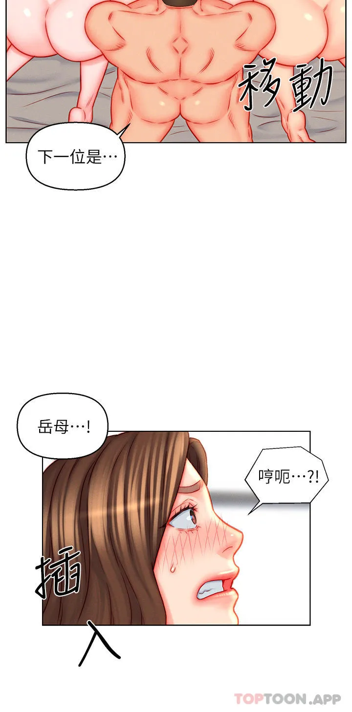 入赘女婿 第46话-帮我生孩子吧！