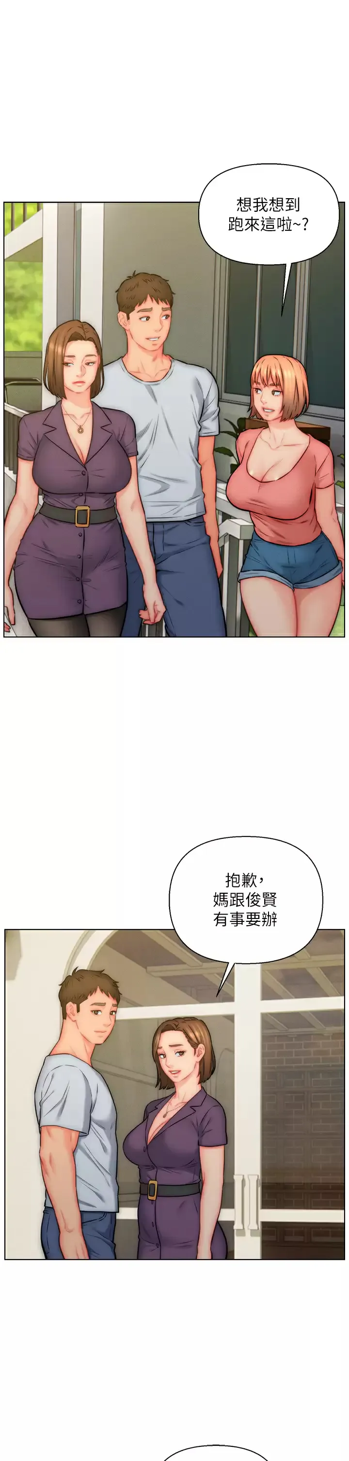 入赘女婿 第23话 俊贤的肉棒是我的…!