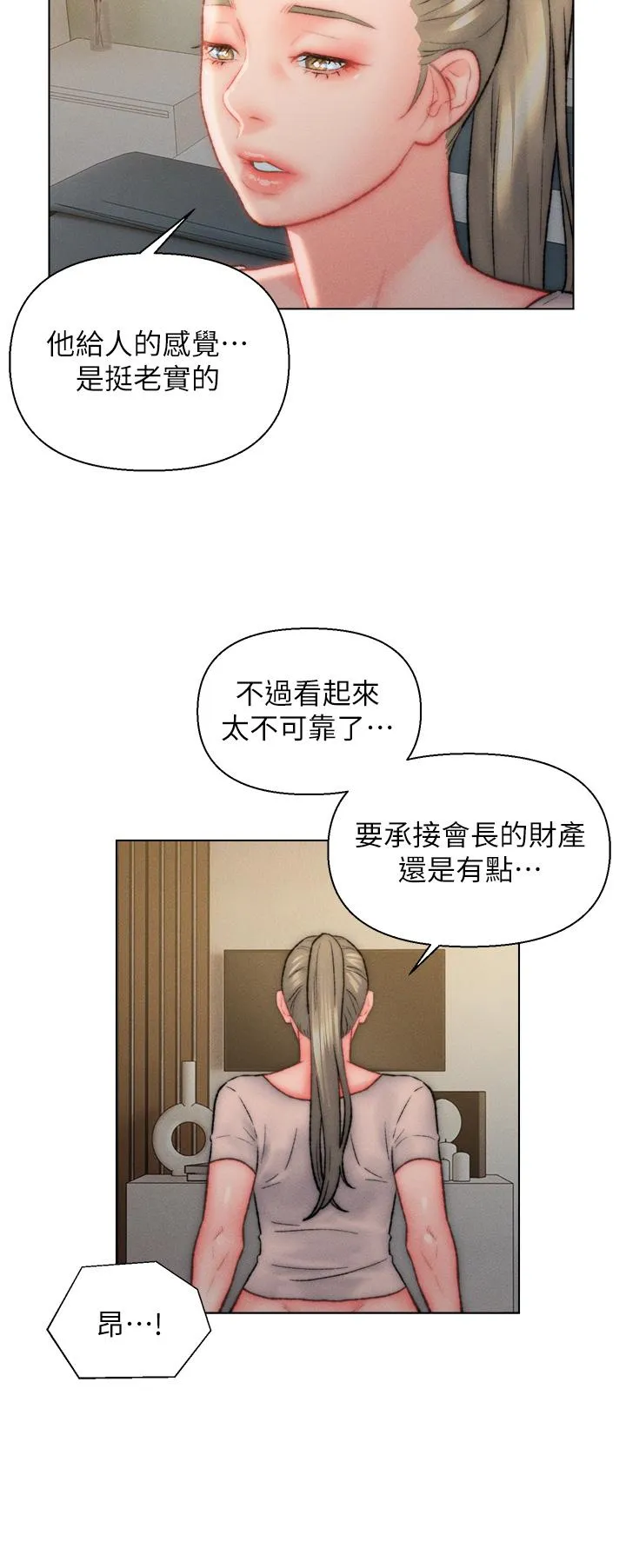 入赘女婿 第33话-爽到穿墙的浪叫