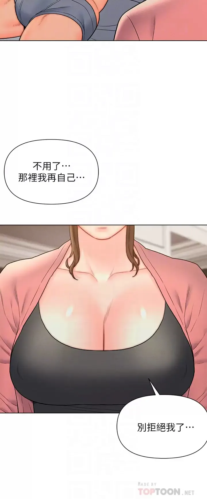 入赘女婿 第17话 满脸女婿浓郁的精液