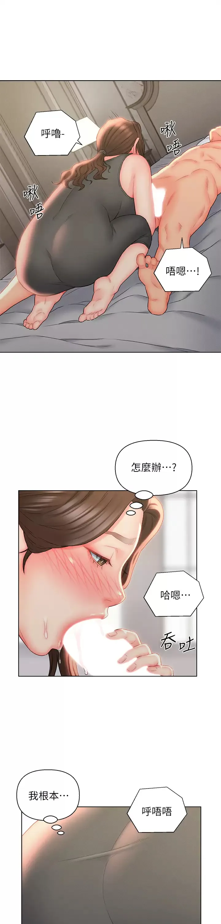 入赘女婿 第18话 拜托…千万别醒来!
