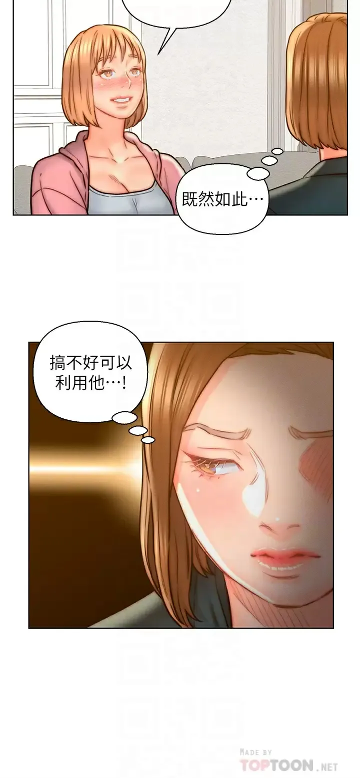 入赘女婿 第14话 散发熟悉香味的岳母胴体