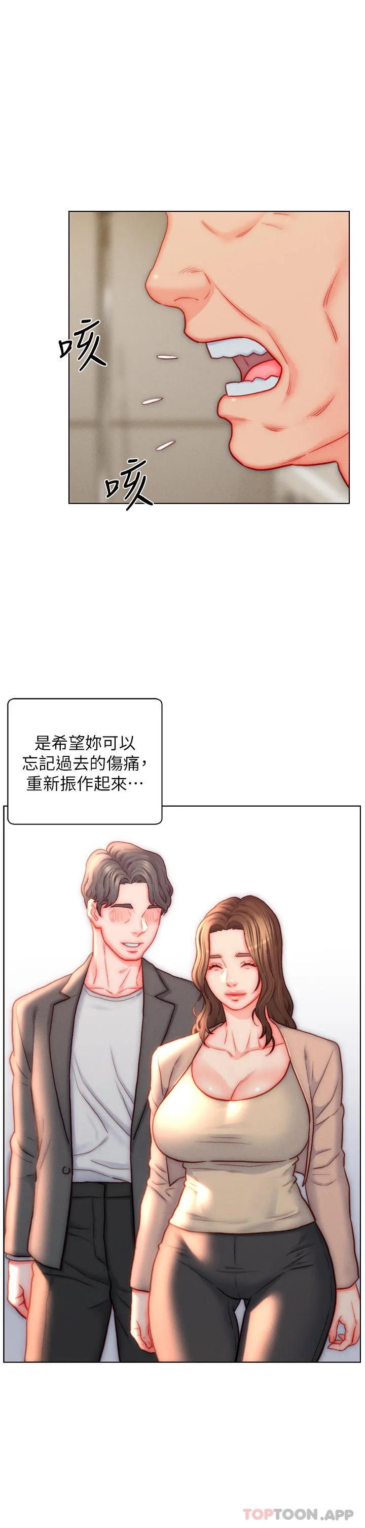 入赘女婿 第41话-24小时行房服务
