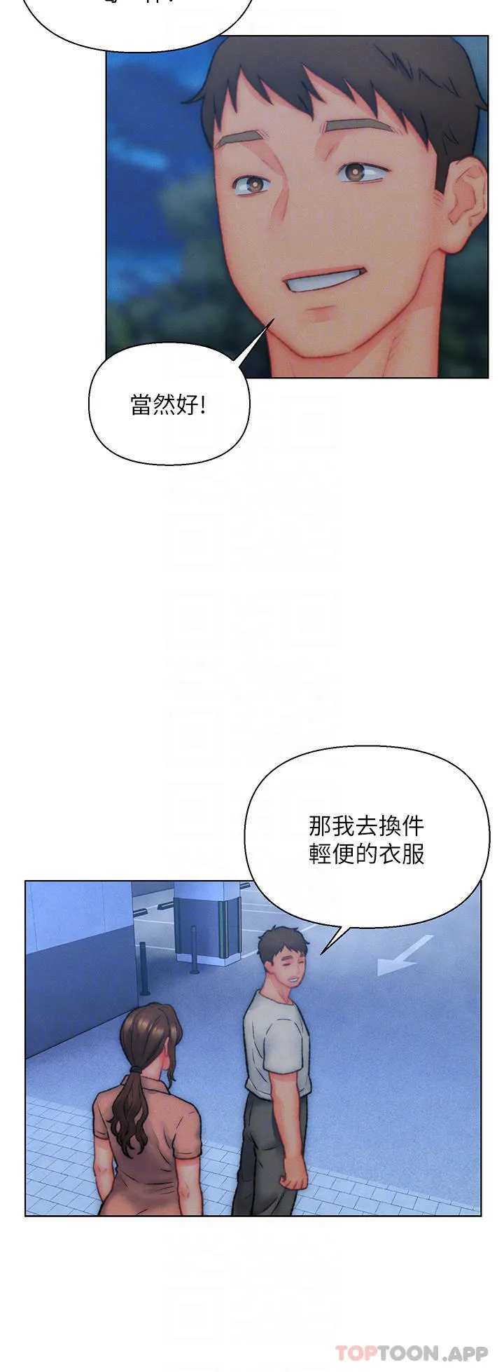 入赘女婿 第32话-心怀不轨的来客