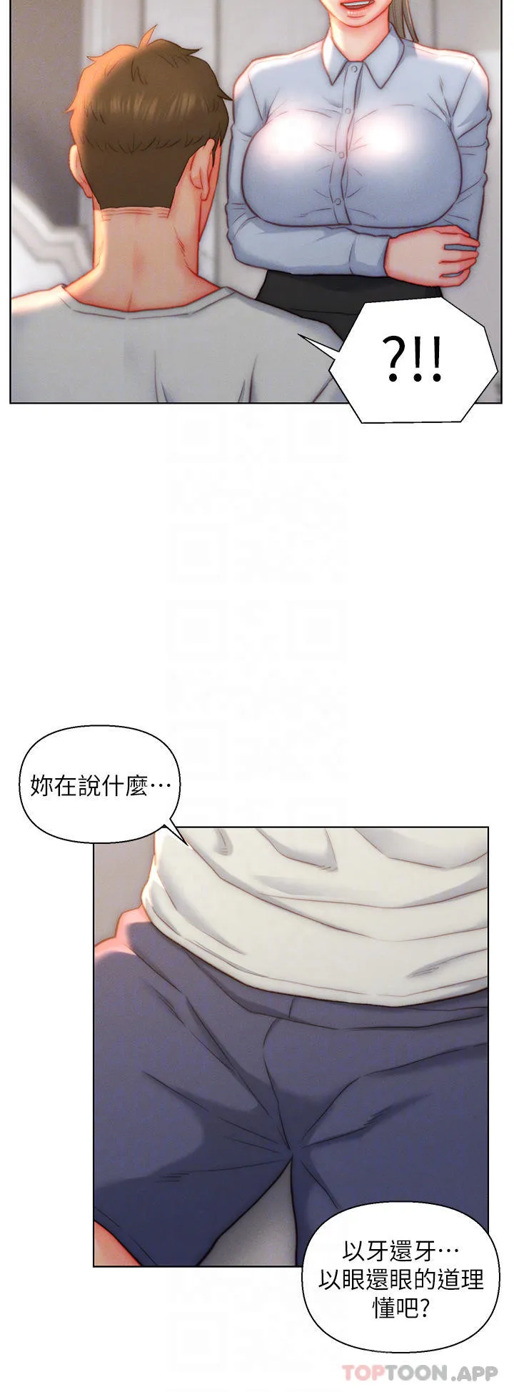 入赘女婿 第36话-自慰给我看