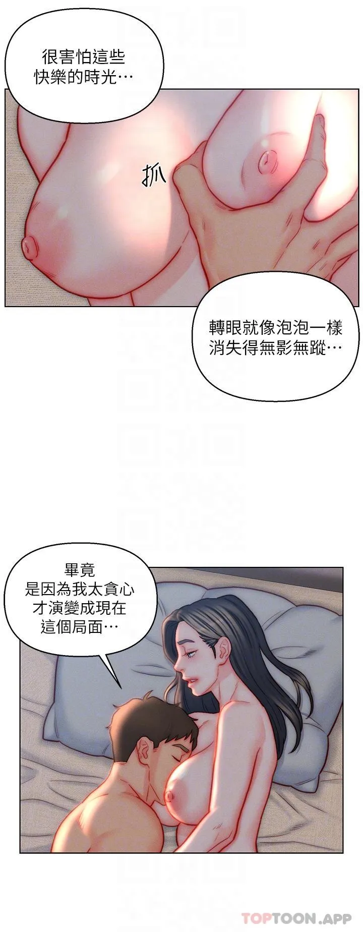 入赘女婿 第42话-多款肉穴，任君挑选