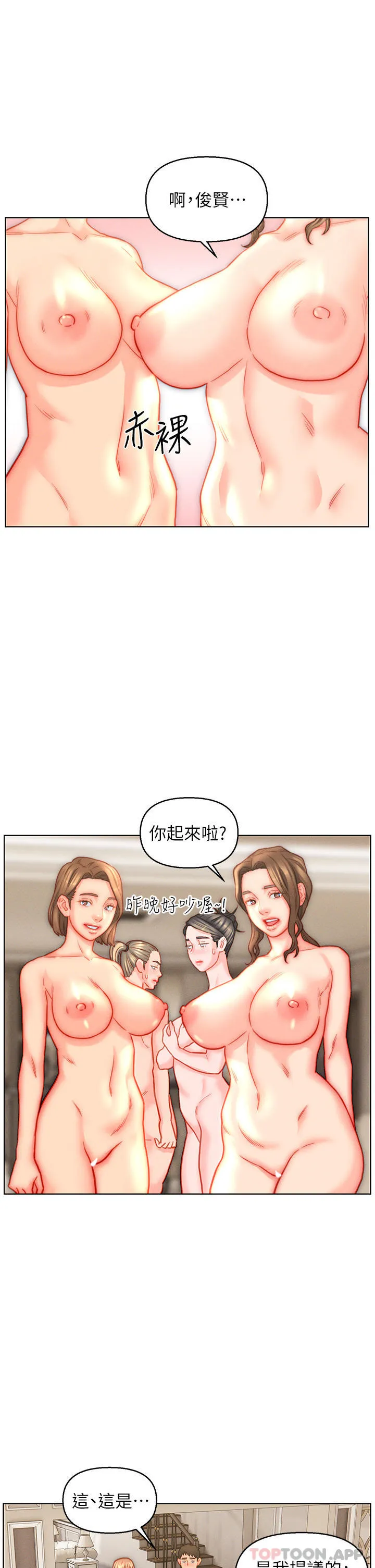 入赘女婿 第42话-多款肉穴，任君挑选