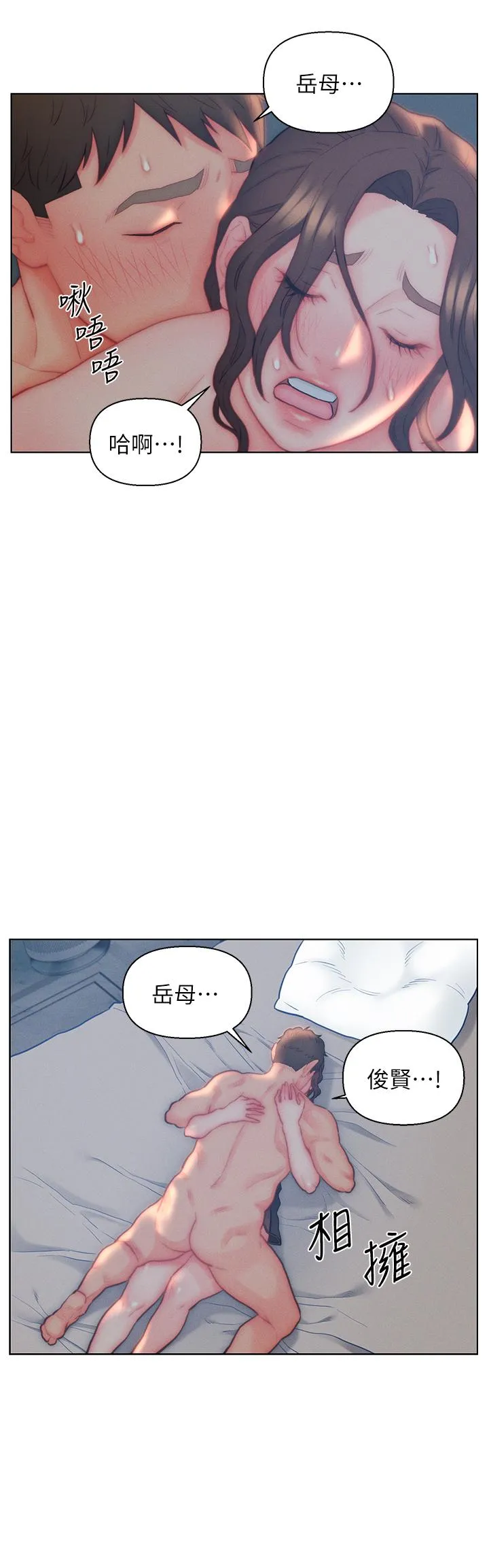 入赘女婿 第29话-投怀送抱的女人们
