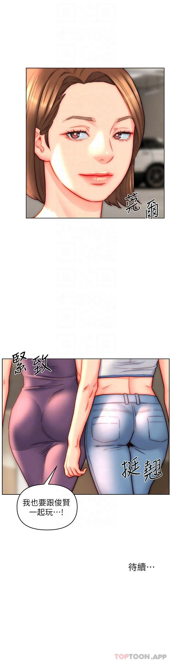 入赘女婿 第41话-24小时行房服务