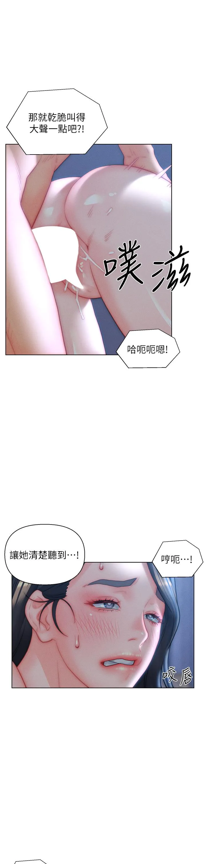 入赘女婿 第33话-爽到穿墙的浪叫