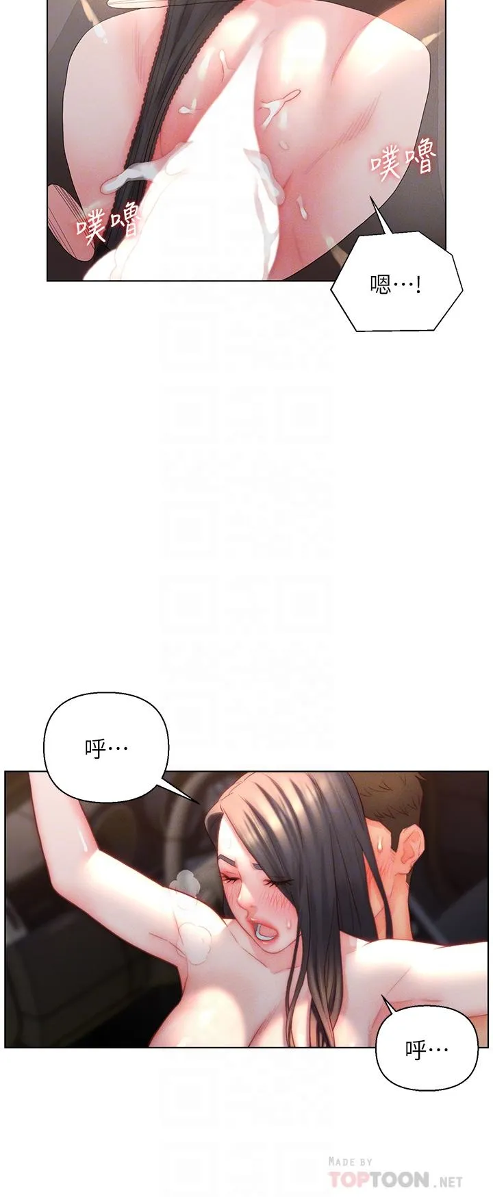 入赘女婿 第31话-这样玩…很羞耻耶