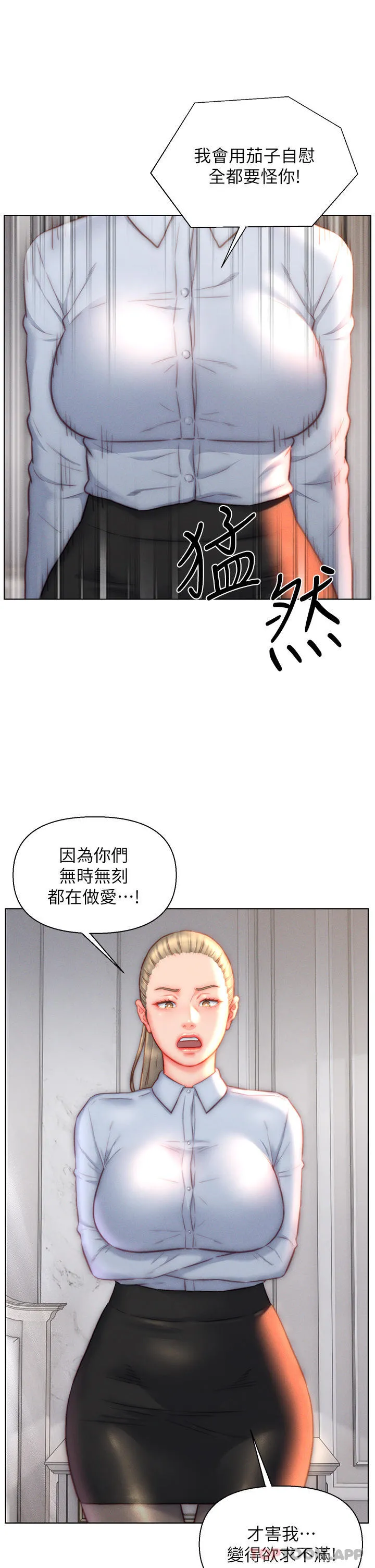 入赘女婿 第36话-自慰给我看