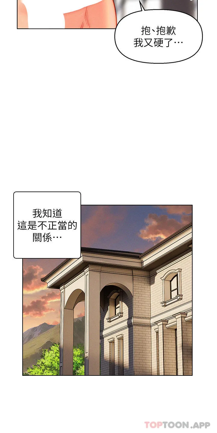 入赘女婿 第46话-帮我生孩子吧！