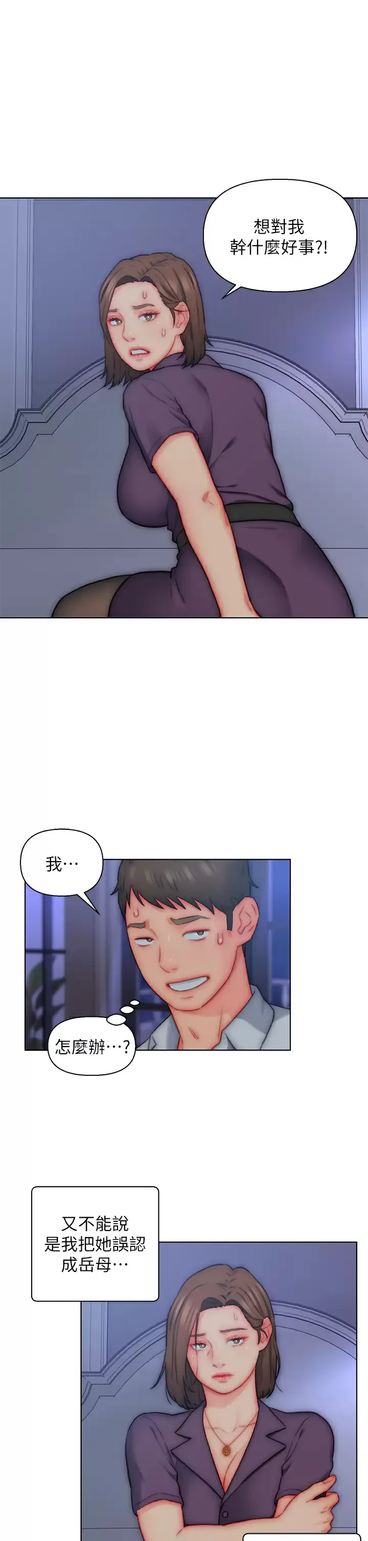 入赘女婿 第21话 妩媚的熟女美尻