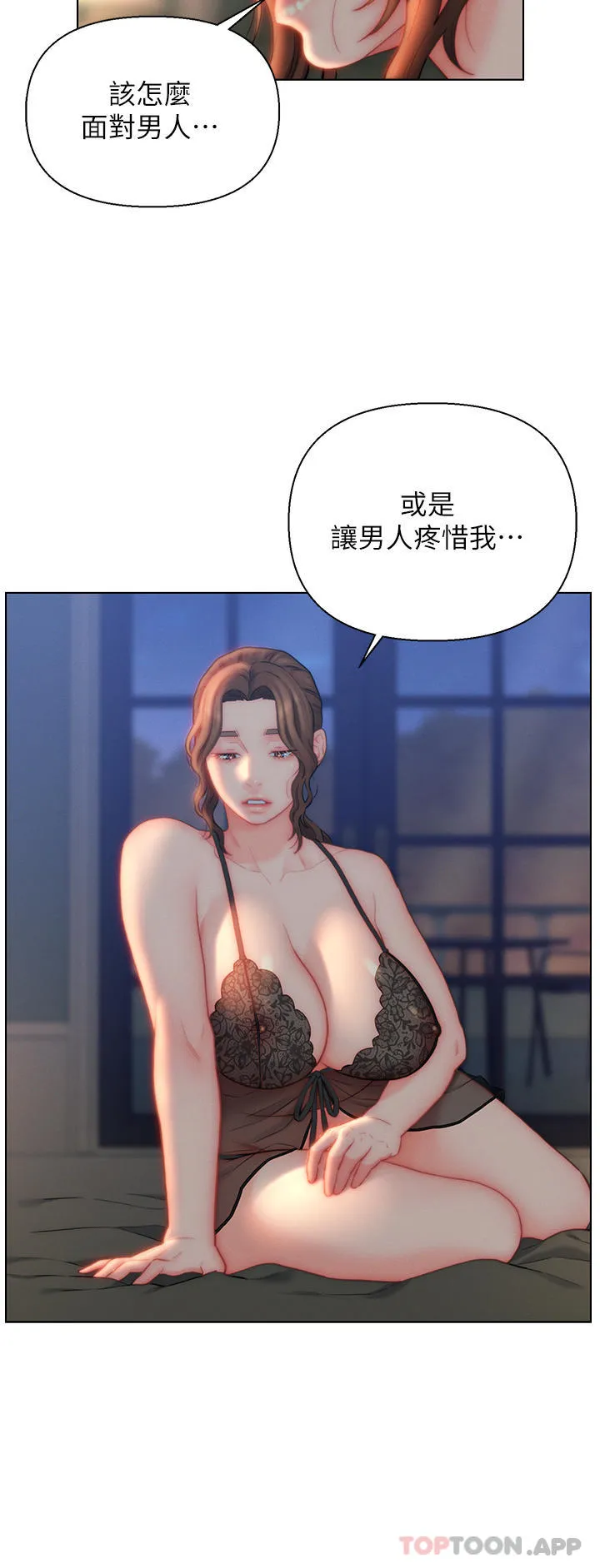 入赘女婿 第27话-岳母在床上的真面目