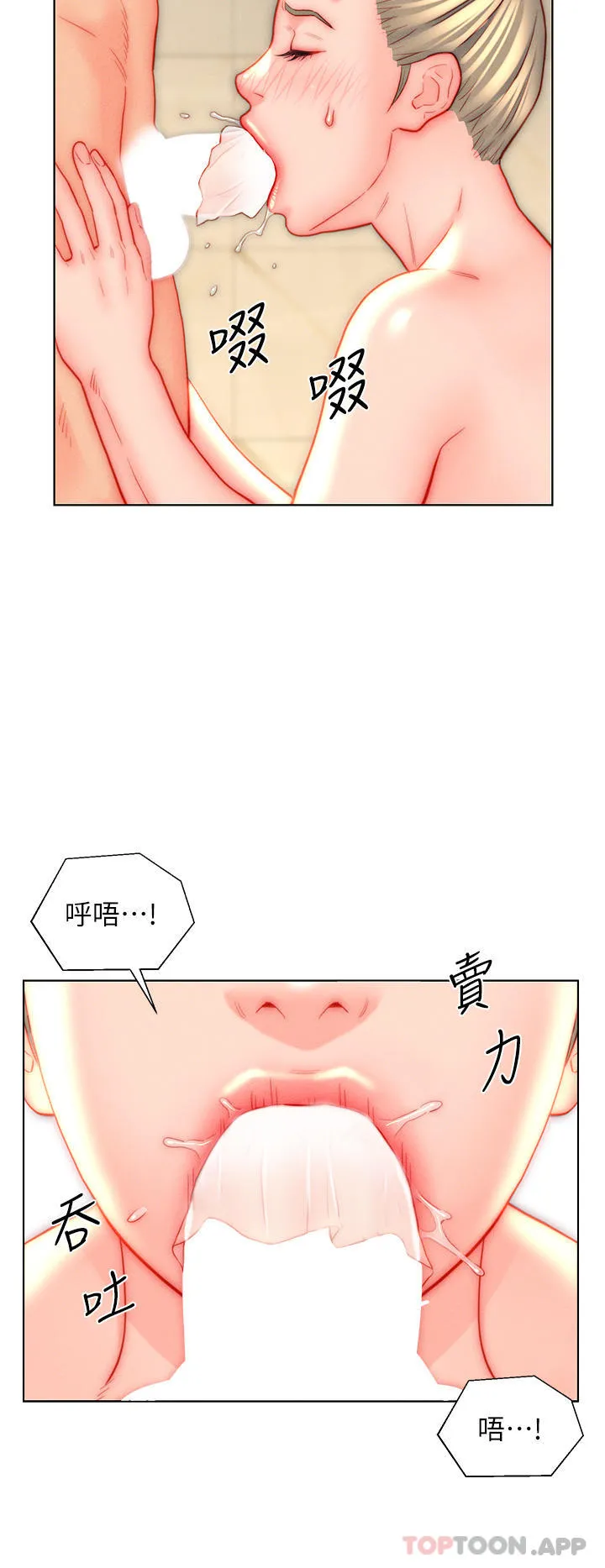 入赘女婿 第39话-贯穿下腹的销魂大GG