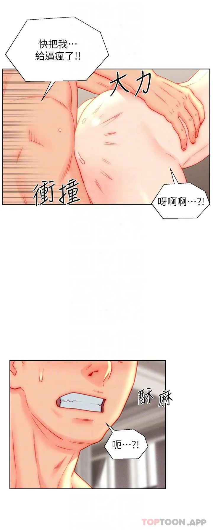 入赘女婿 第46话-帮我生孩子吧！