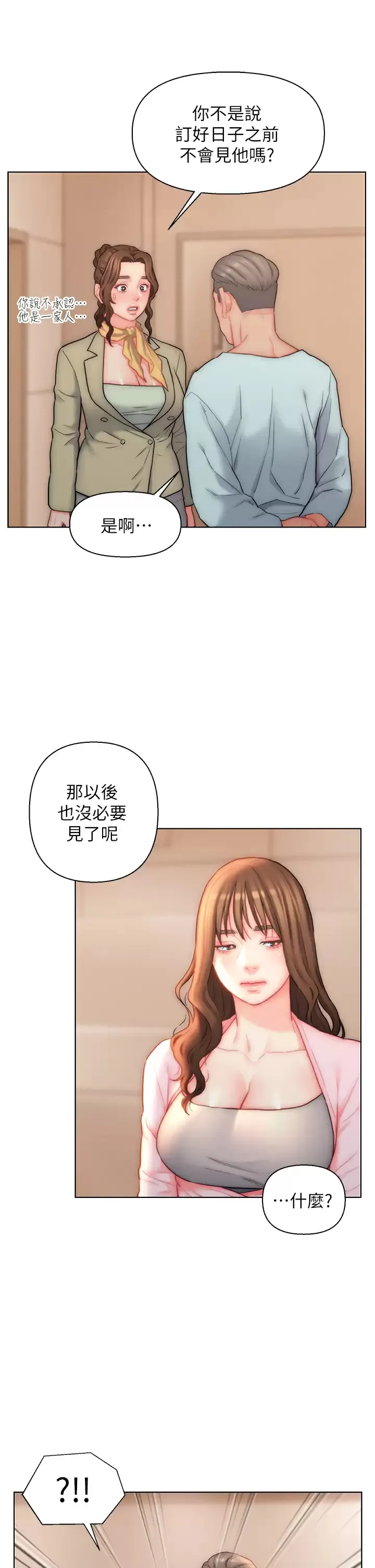 入赘女婿 第25话 禽兽般来回蹂躏