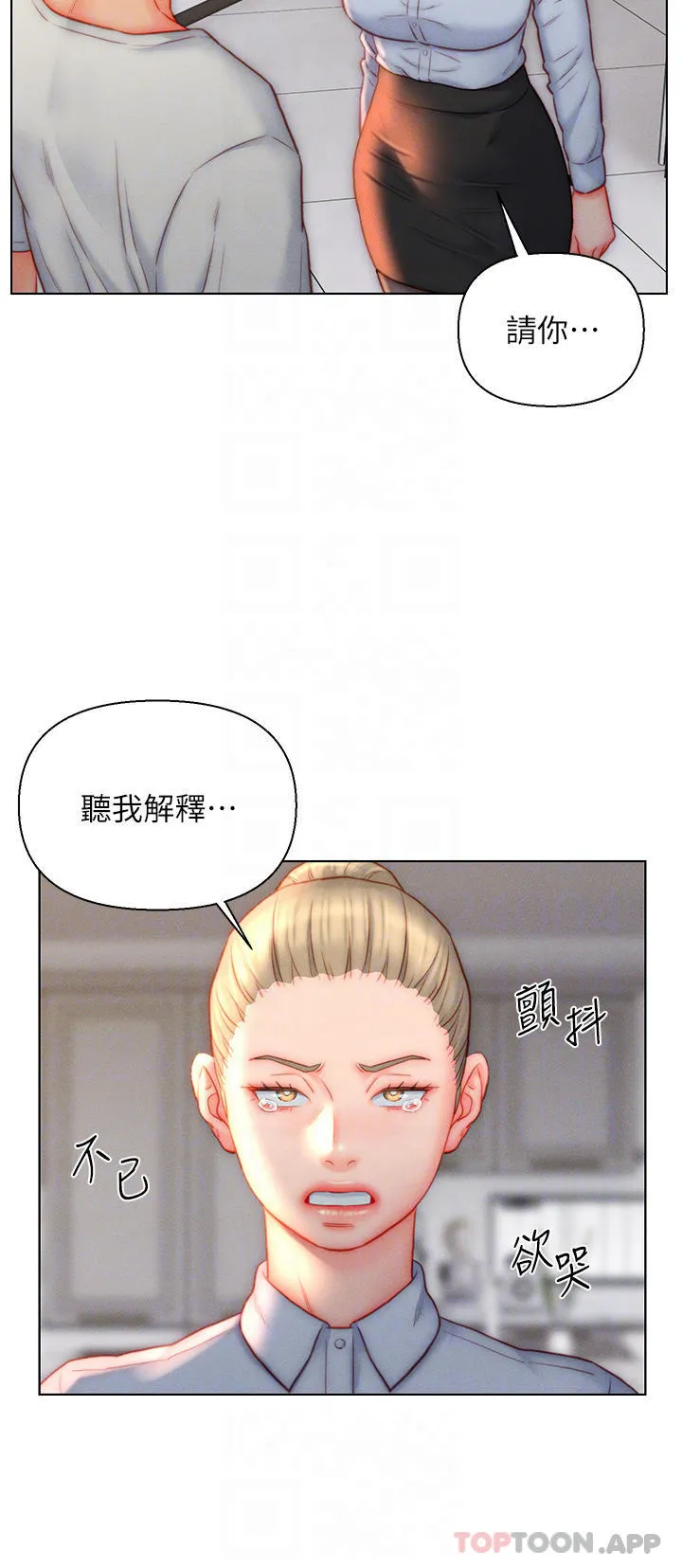 入赘女婿 第36话-自慰给我看